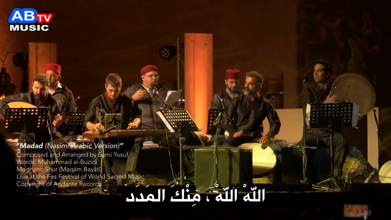الله الله مدد مدد | جديد وتجلّي المنشد سامي يوسف