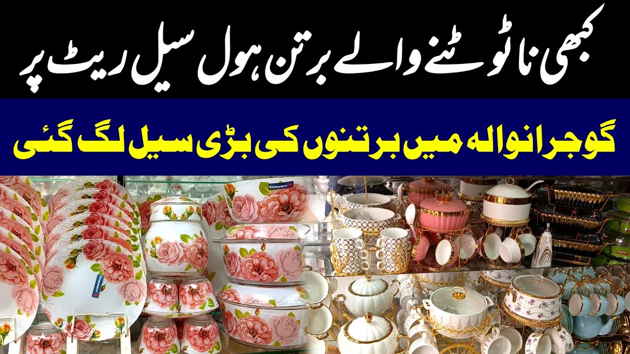 Shaadi Dahej Ke Liye Best Dinner Set | Marble, Plastic Bartan Aur Tea Set Wholesale Tour