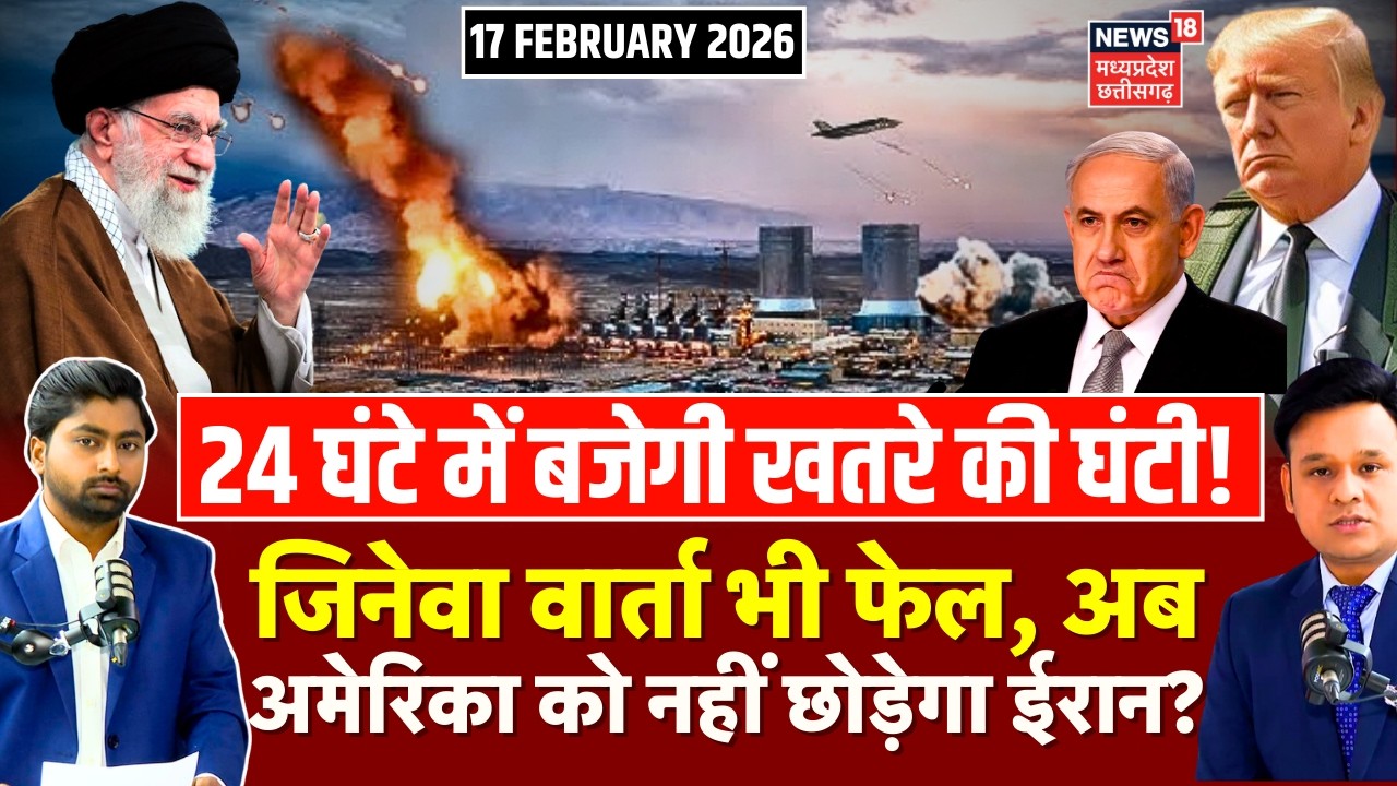 Iran America War Update : Geneva Nuclear Talk भी फेल, अब भिड़ेगे ईरान-अमेरिका ? | Khamenei | Trump