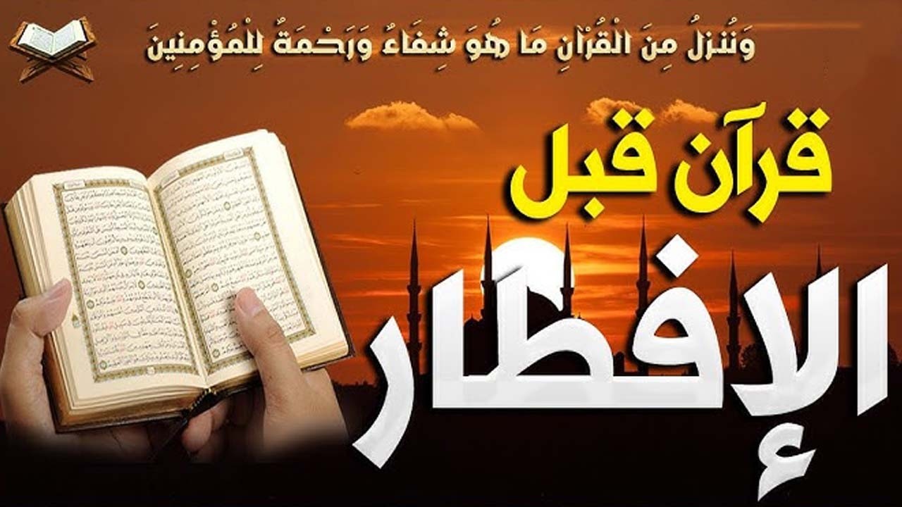 سورة البقرة بجودة عالية | الشيخ محمد صديق المنشاوي | ( بدون إعلانات ) | Surah Al-baqarah