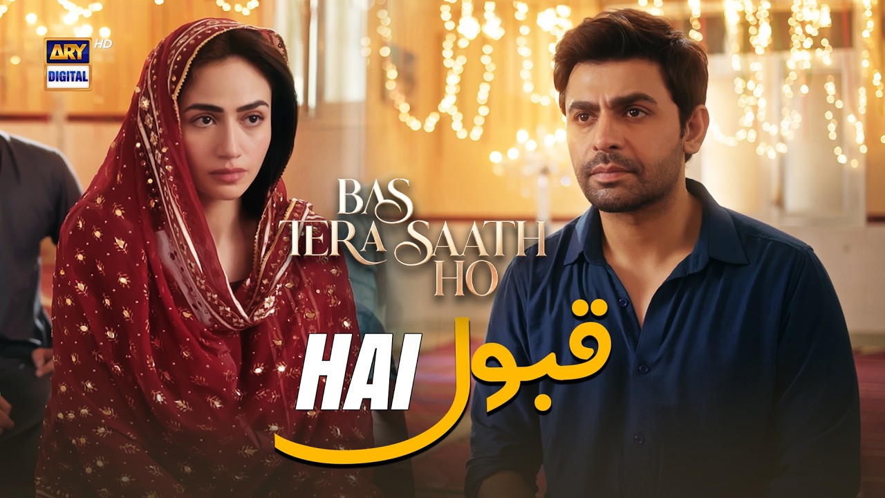 Haq Meher mein Ghar ansa ke naam  😍 | Best Scene | Bas Tera Saath Ho | ARY Digital Drama