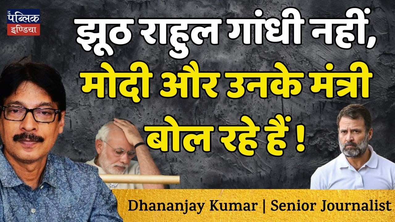Rahul Gandhi is NOT Lying &ndash; Modi & Ministers Are! Shocking Truth on US Trade Deal Exposed