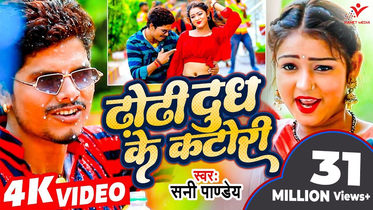 #Bhojpuri