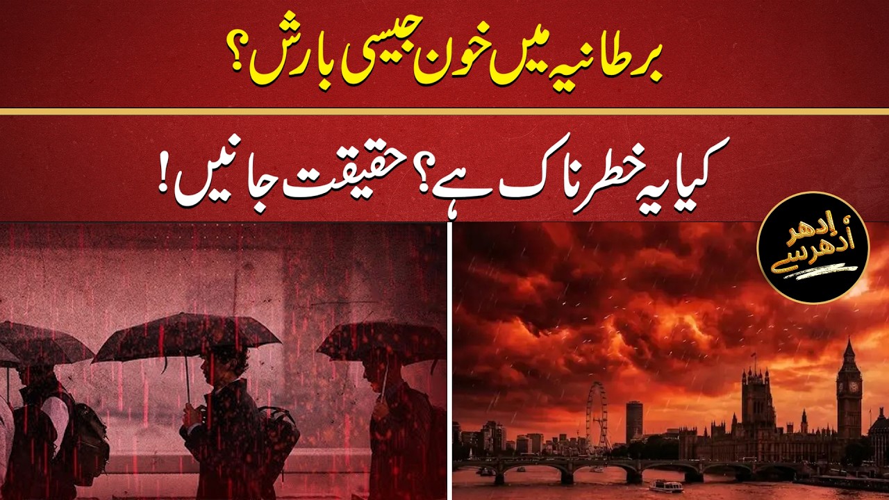 Red Rain in UK Explained | Blood Rain from Sahara Dust! #breakingnews #uk news#uk