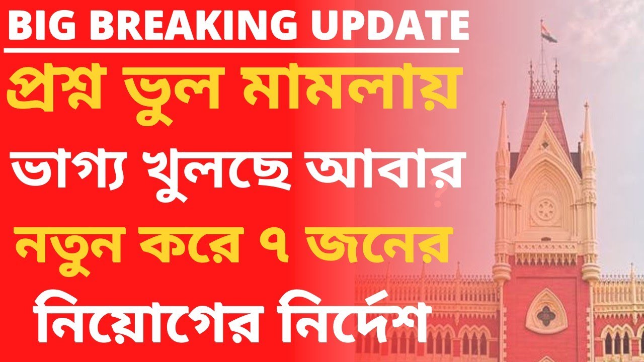 Primary tet news today|2014 not included news|primary tet 2014 2022 latest news|primary tet 2017news