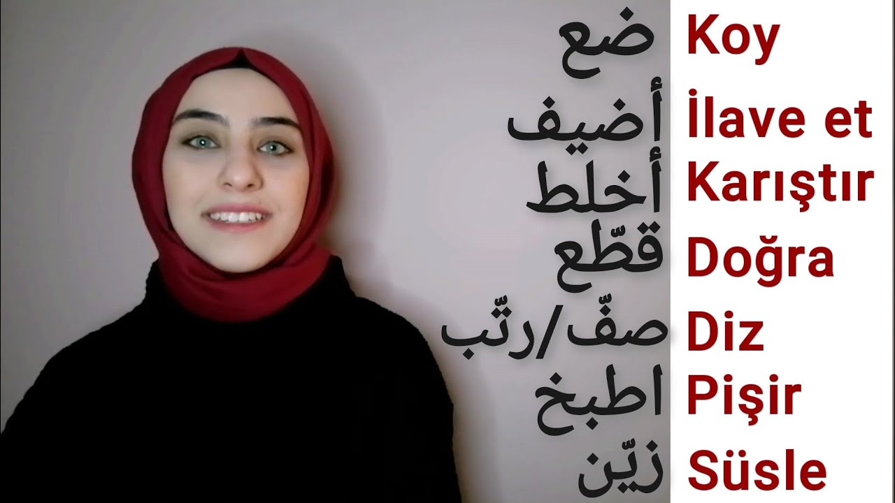 أهم دروس التومر المستوى الثاني | ترجمة عربي - تركي |