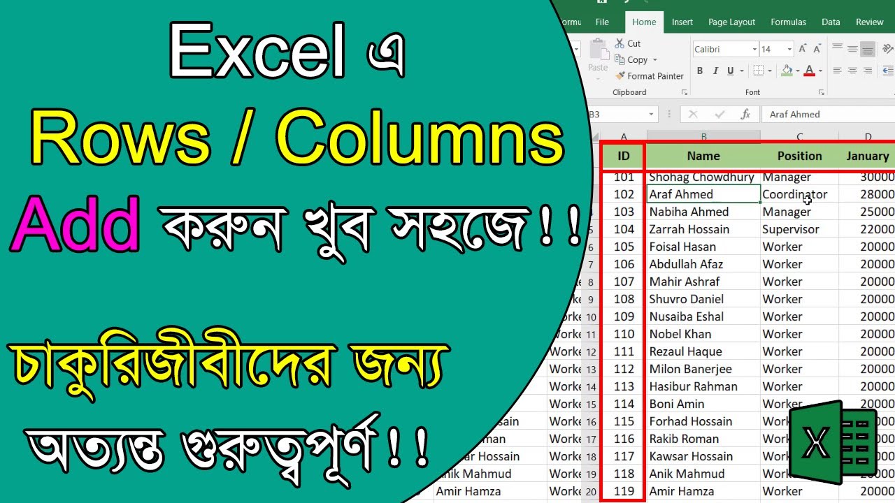 Excel Row Column Add Shortcut | Excel Bangla Tutorial | Learn Unlimited Excel Tutorial