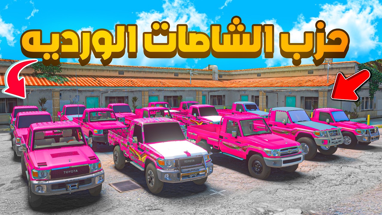 بعت معرض الشاصات وأرادوا تشويه سمعة الشاص 😡 .. وش صار وكيف تصرفت ؟ 🥶🥶🔥 - GTA IV فيلم قراند