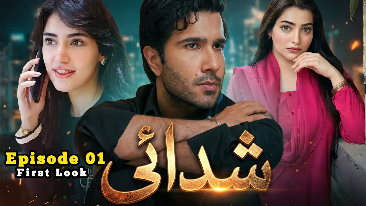 New Drama  Shaddai Episode 01 Teaser | Feroz Khan Sehar Hashmi & Nawal Saeed | Geo TV New Drama