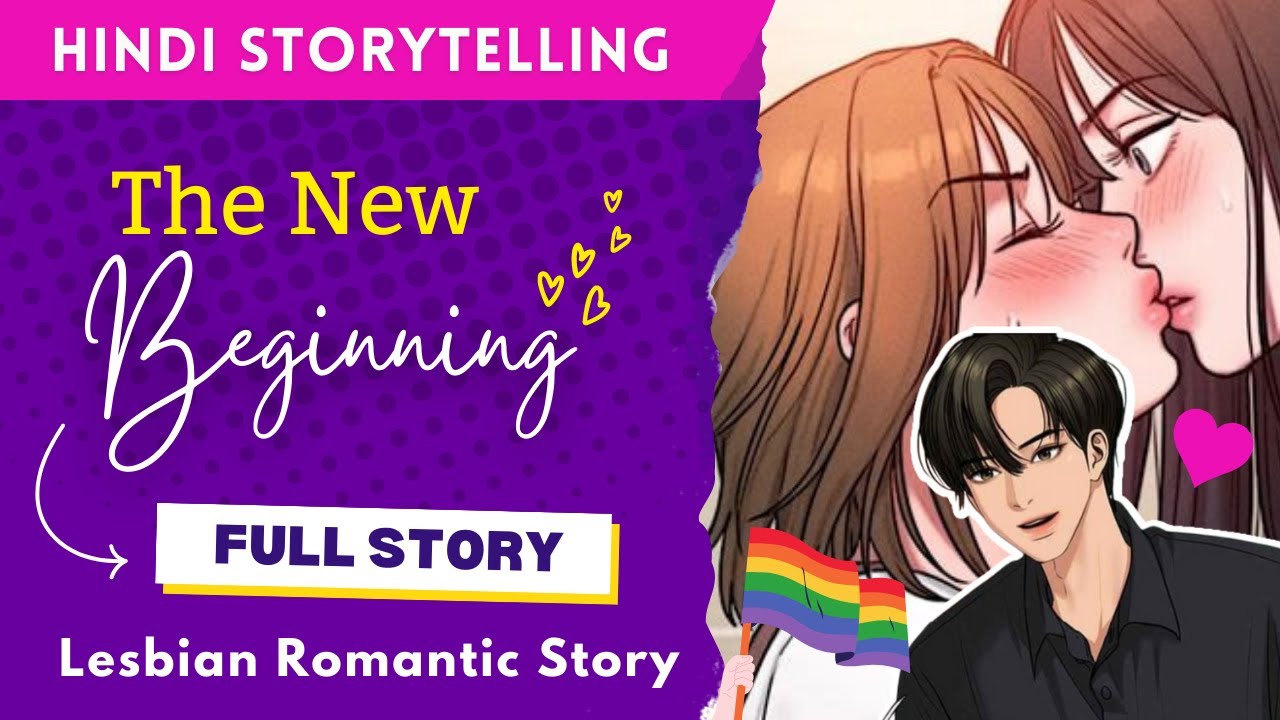 The New Beginning Full Story 💕Lesbian Love Story 🌈 LGBT Love Story in Hindi | Purple Love Stories