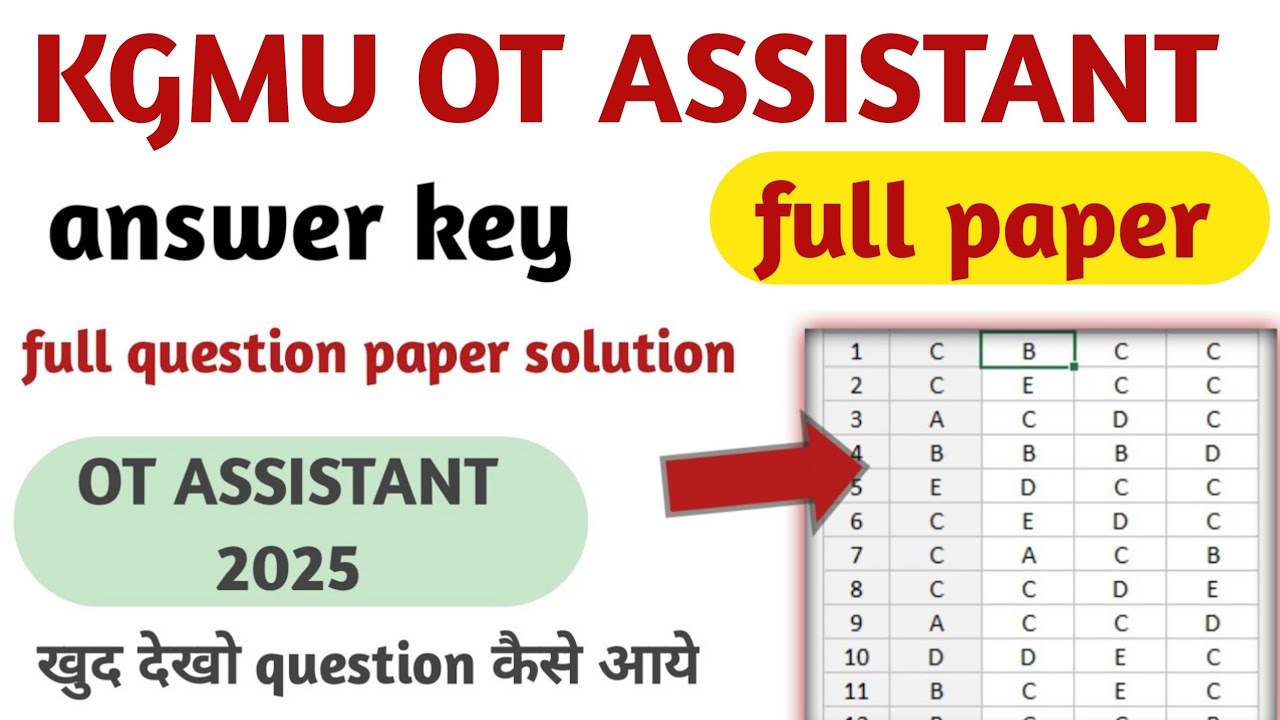 Kgmu ot assistant answer key देखे .kgmu ot assistant full paper analysis देखे।
