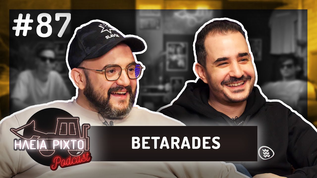 &Mu;&Alpha;&Theta;&Epsilon; &Mu;&Pi;&Alpha;&Lambda;&Iota;&Tau;&Sigma;&Alpha; &Alpha;&Pi;&Omicron; &Tau;&Omicron;&Upsilon;&Sigma; BETARADES | &Eta;&Lambda;&epsilon;&Iota;&Alpha; &Rho;&Iota;&Chi;&Tau;&Omicron; Podcast #87 | &Nu;&tau;&epsilon;&lambda;ί&nu;&epsilon;&sigmaf;