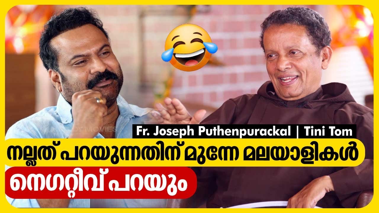 സ്ത്രീയോട് താല്പര്യം തോന്നിയാൽ അവൻ സൂപ്പർ മാൻ ആണ് | Fr. Joseph Puthenpurackal | Tini Tom | Part 02