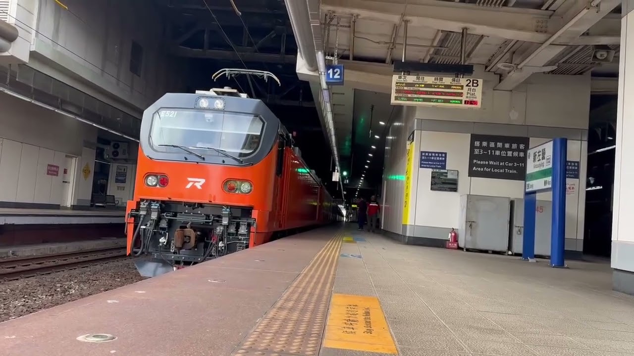554用E500首航第一天 554次E500莒光號往花蓮離開新左營站（由@ted2011 拍攝）#記得按讚分享跟訂閱唷 