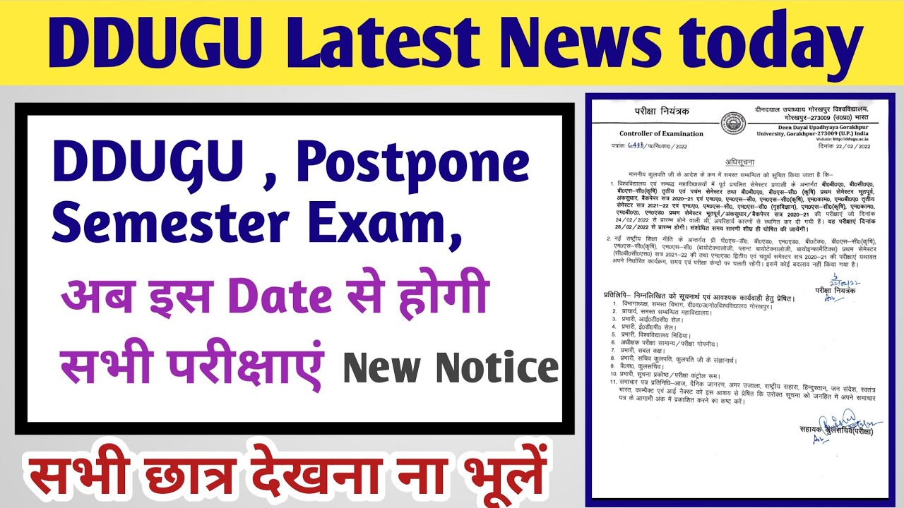 DDUGU semester exam date | ddu gorakhpur university news today | pg semester exam news