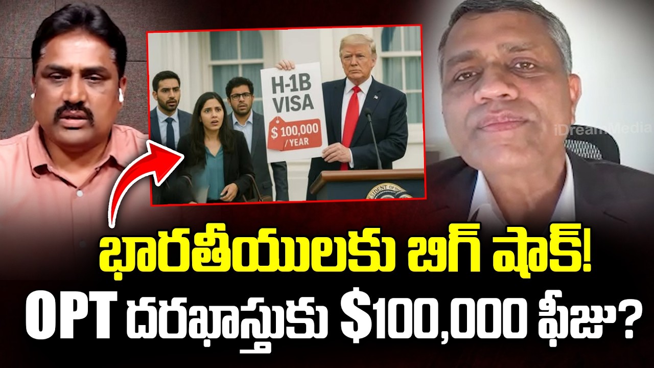 H1B & F1 Visa Changes 2026 Explained By US Attorney Vishweshwar Reddy | Donald Trump | iDream News