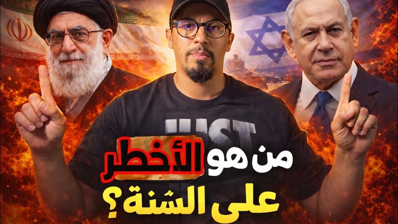 من هم الشيعة؟ ما هي معتقداتهم؟ هل هم أخطر من الكيان الأزرق؟