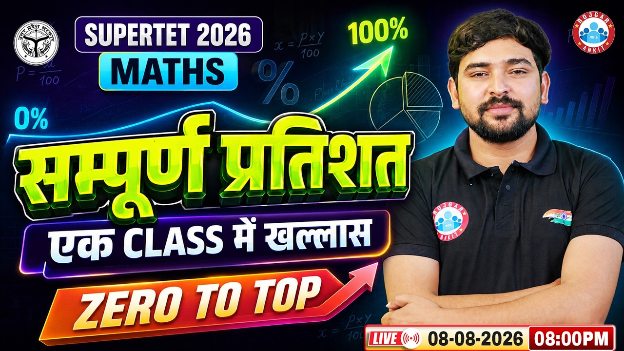 SUPERTET 2026 Maths | Zero से Top तक Complete तैयारी | Important Questions + Concepts