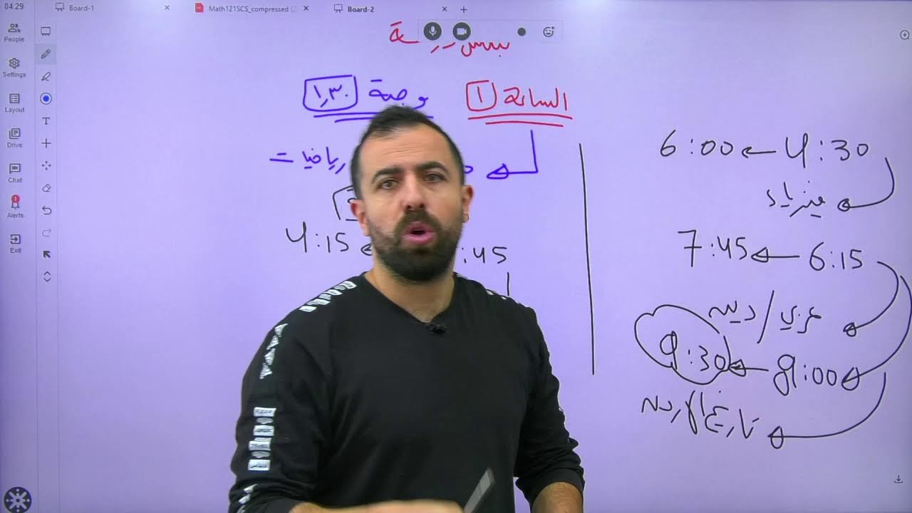 الحصة الاولى : مراجعة الاشتقاق (الوحدة الاولى ) لطلاب لعلمي - جيل 2005