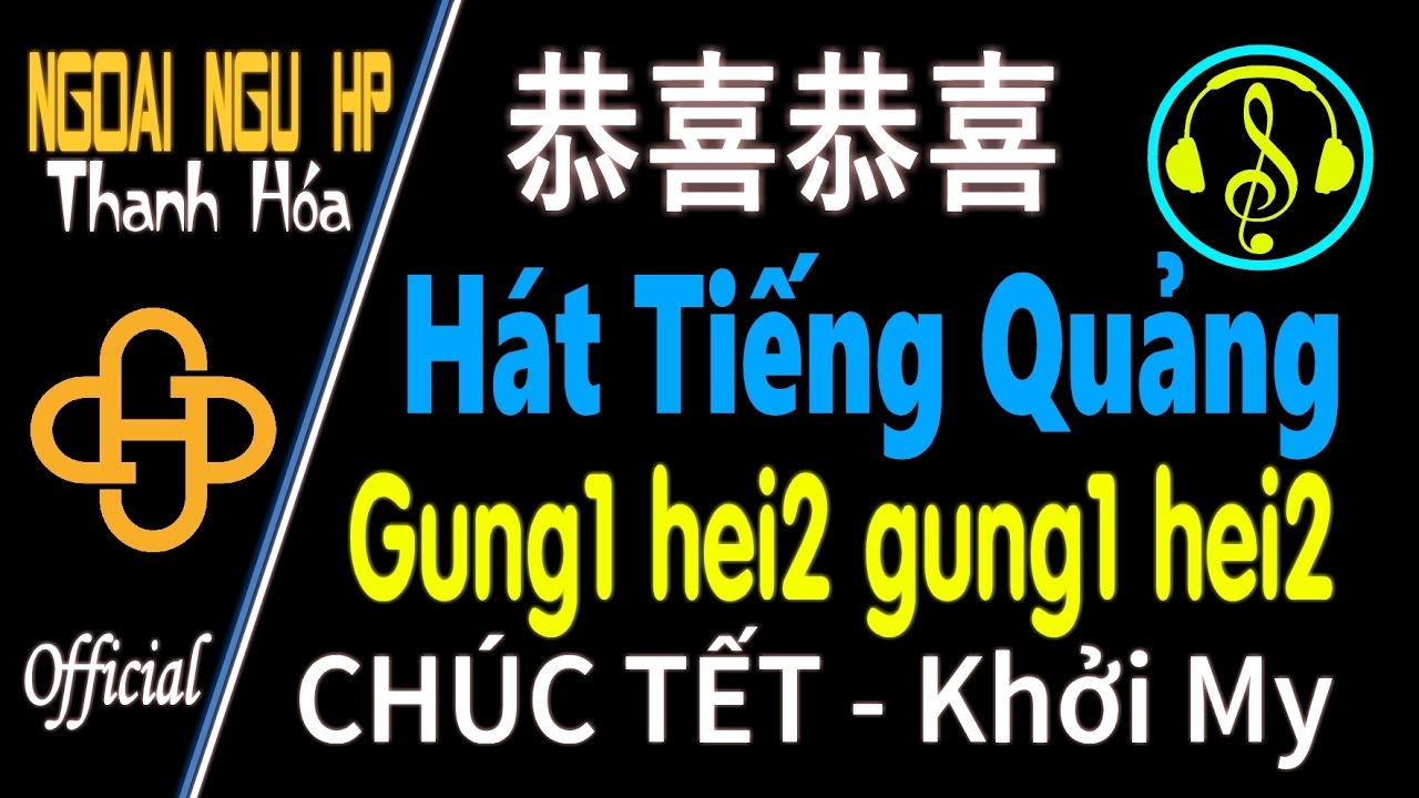 Học TIẾNG QUẢNG ĐÔNG qua bài hát - 恭喜恭喜 gung1 hei2 gung1 hei2 (Chúc tết cực hay)