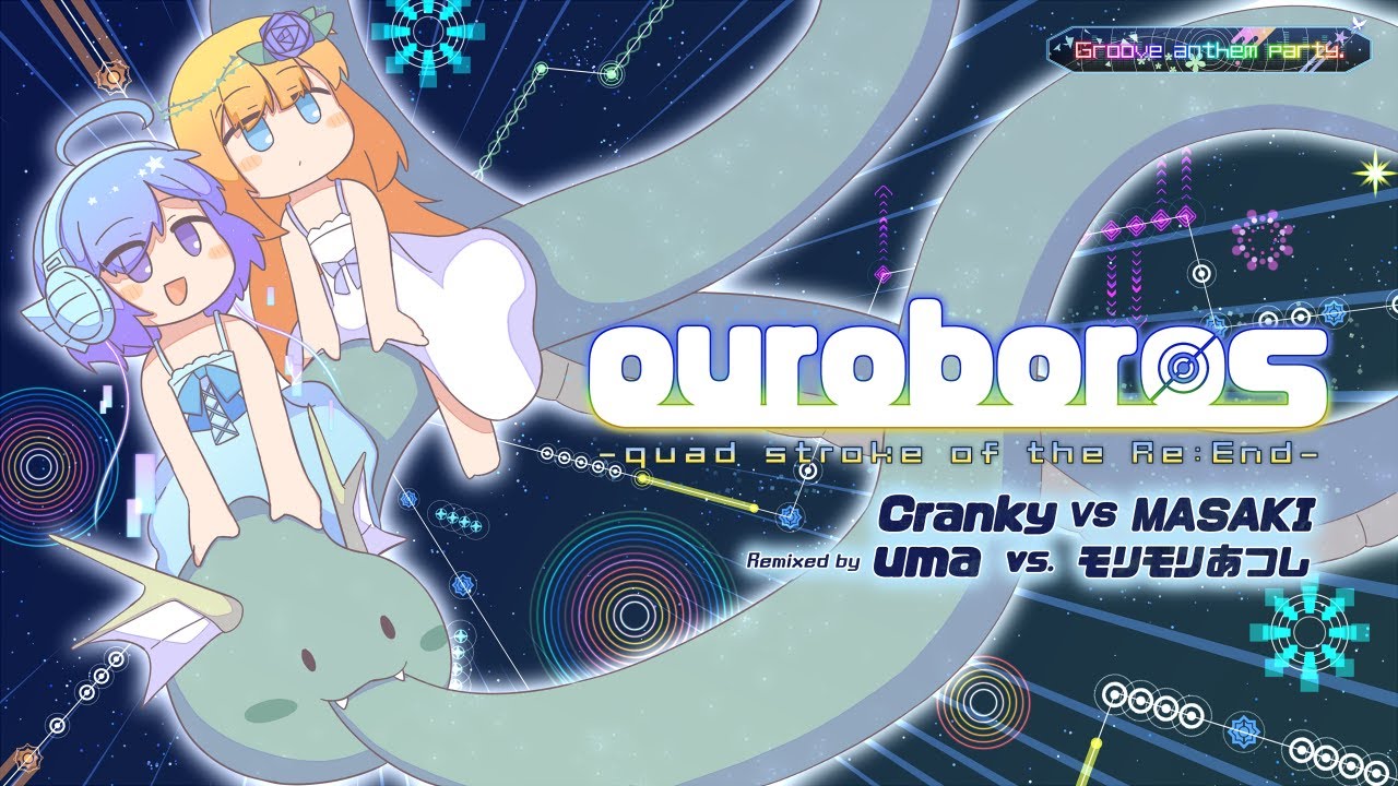 ouroboros -quad stroke of the Re：End- ／ Cranky VS MASAKI Remixed by uma vs. モリモリあつし