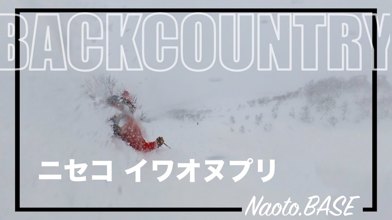 北海道バックカントリー イワオヌプリ2026.1.24