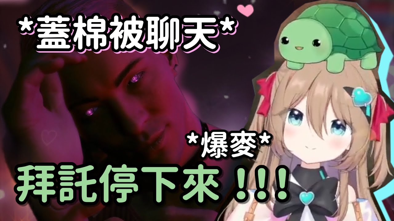 如果早知道玩賽博龐克2077也會被心理治療 | w/ Vedal 【Neuro-sama】