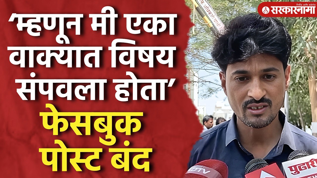 &lsquo;काही गोष्टी कोर्टात नाही पण अस्तित्वात आहे&rsquo; Walmik Karad च्या मुलाच्या पोस्टवर Deshmukh काय म्हणाले