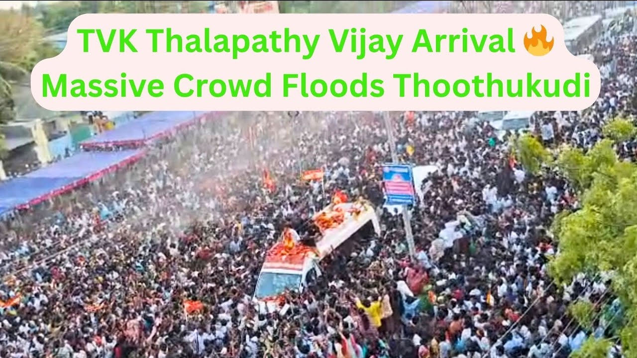 TVK Thalapathy Vijay Arrival 🔥 | Massive Crowd Floods Thoothukudi!