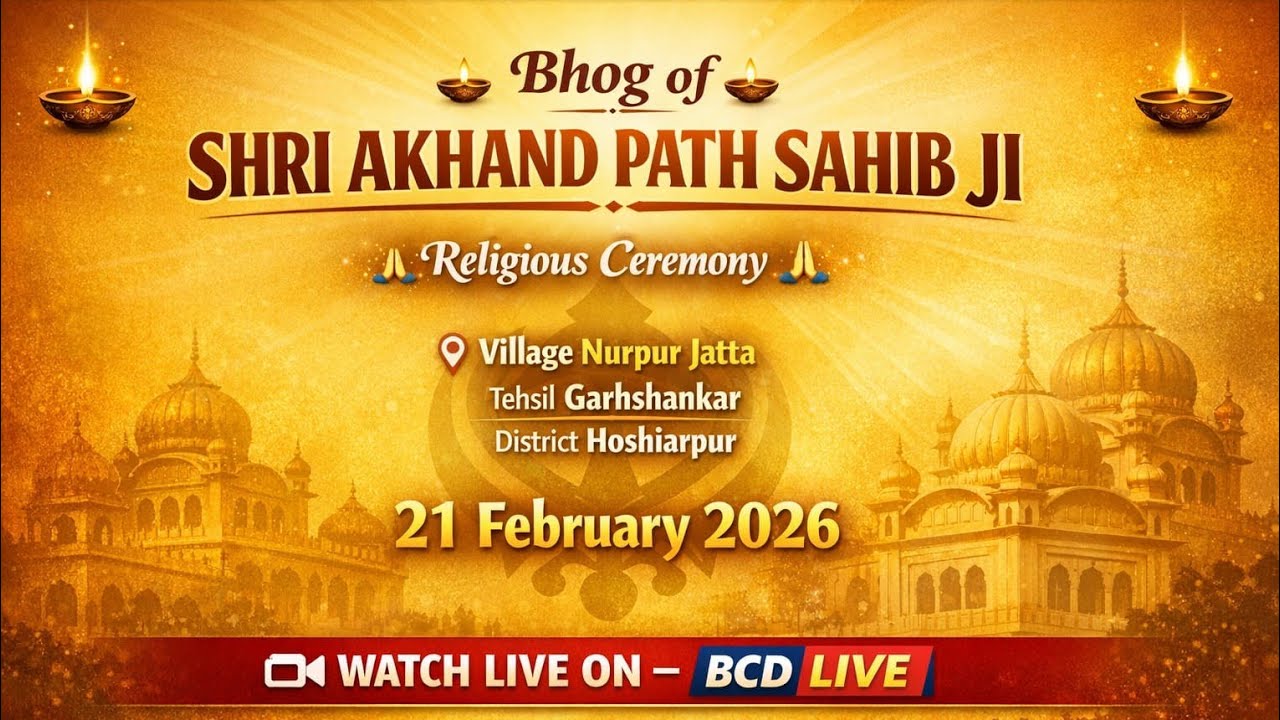 Live//ਭੋਗ ਸ੍ਰੀ ਸੁਖਮਨੀ ਸਾਹਿਬ : ਜੀ//ਪਿੰਡ ਨੂਰਪੁਰ ਜੱਟਾਂ// 21-02-2026