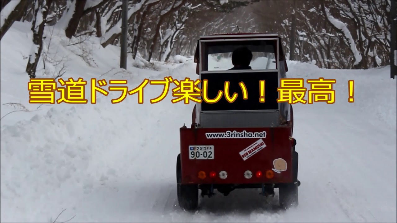 TukTukで雪道を快走