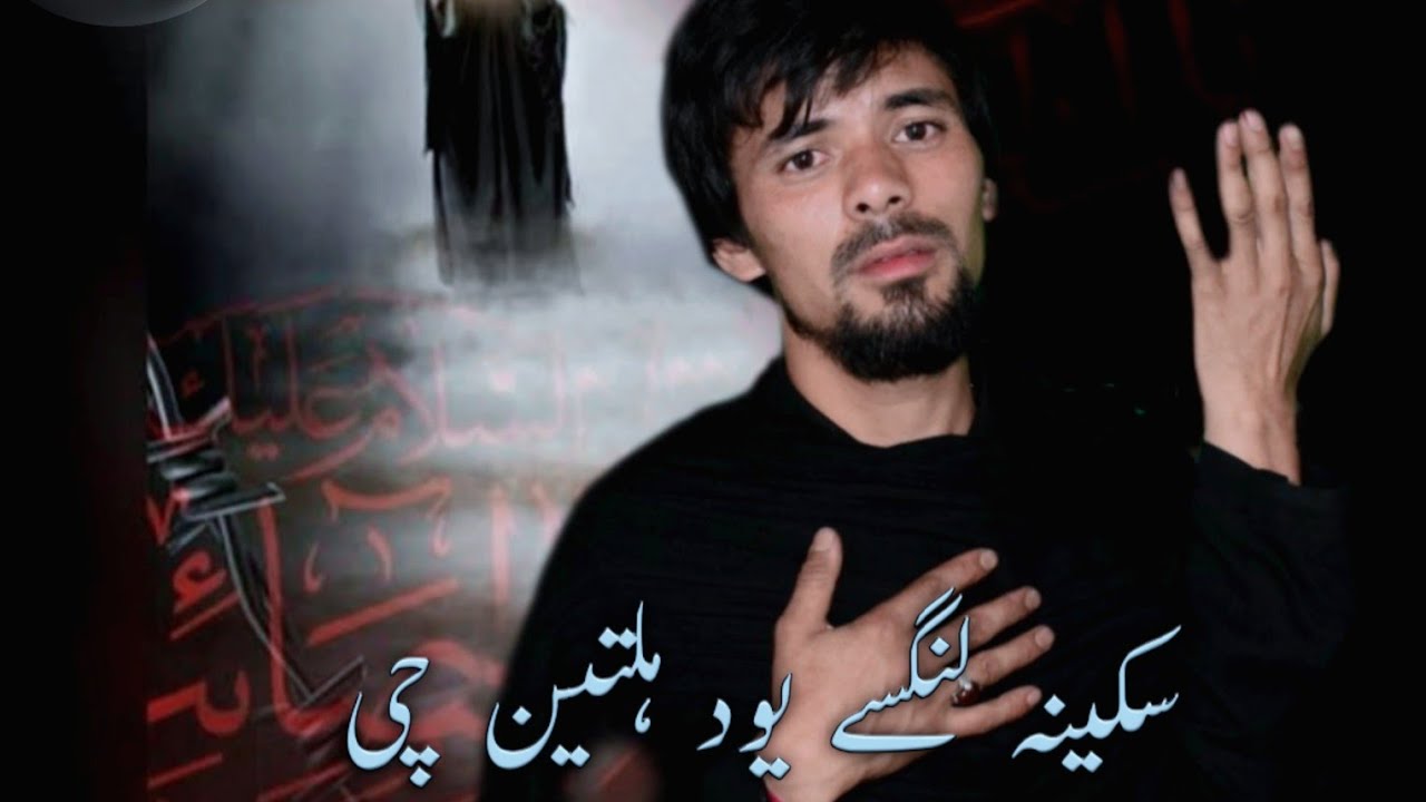 New Balti Marsiyah 1441 H 2019 | Marsiyah Khuwan | #JawadZahidi
