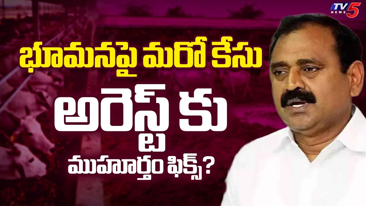 Case Filed Against YCP Bhumana Karunakar Reddy | TTD Goshala Issue || TV5 News