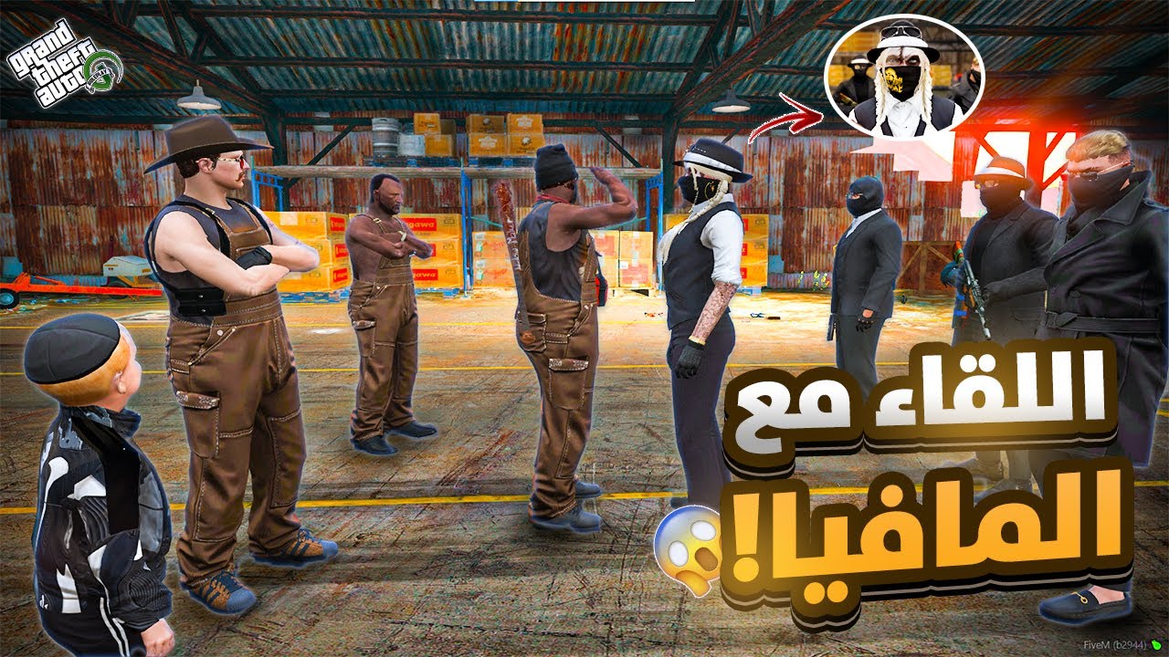 GTA RP 🇲🇦 #4 CATENA  🔥 | الحياة الواقعية : اللقاء الاول مع المافيا الايطالية