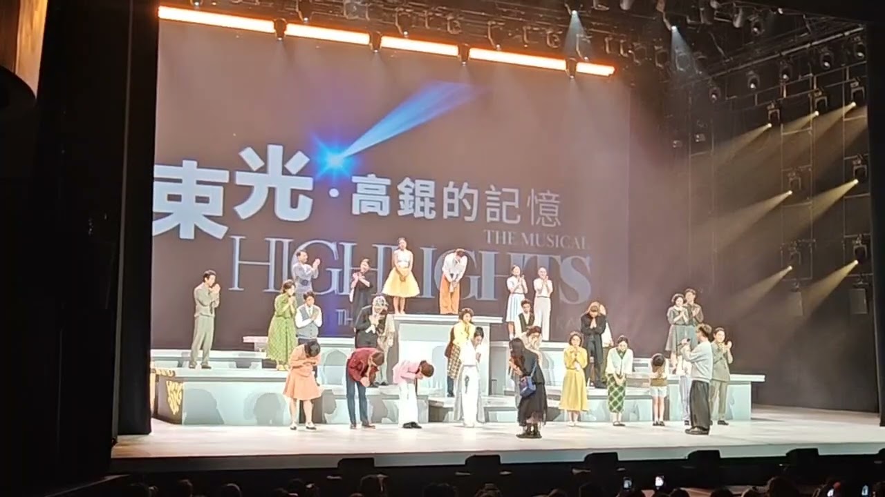 炎明熹​ Gigi @yiminghay 首場一束光高錕的記憶​謝幕 東九文化中心劇院​  Nov​ 15, 2025