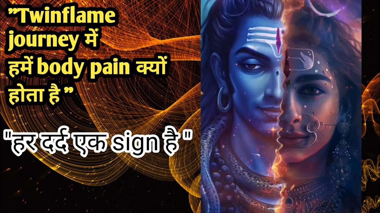 Twinflame Journey में Body Pain क्यों होती है? | Spiritual Awakening का Hidden Truth#shivshakti777 