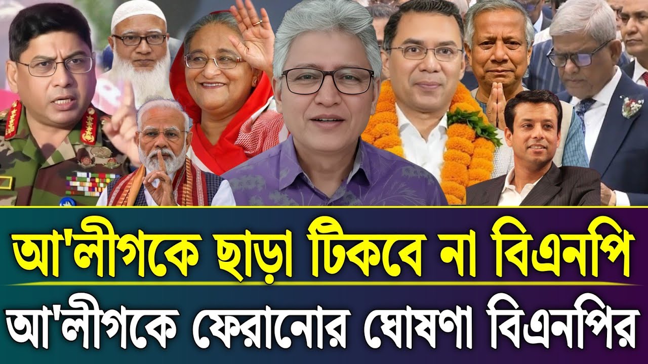 Ajker Bangla Khobor 21 Feb 2026 | Bangladesh Latest News Today | Sheikh Hasina | Talk Show Barta 