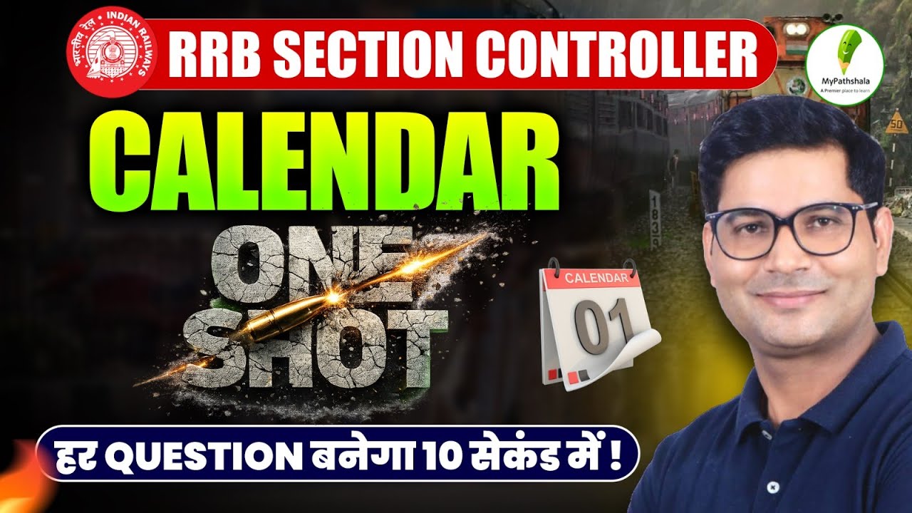 🔥Calendar One Shot for RRB Section Controller