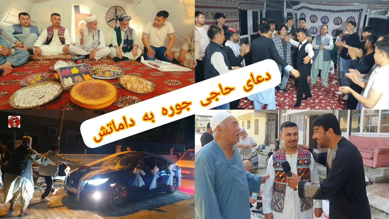 نکاح و روز عروسی دختر حاجی جوره ، رقص  ( داماد حاجی جوره)