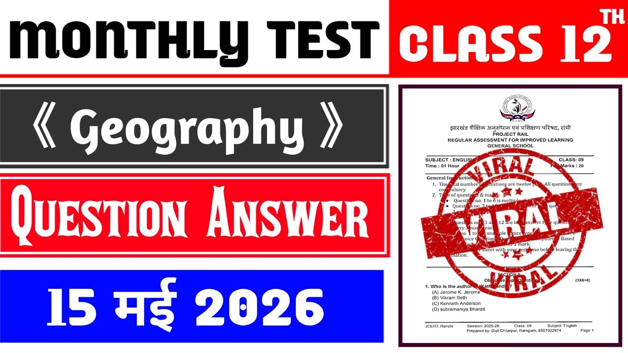 Class 12 Geography Monthly Test Answer Key | 15 June Monthly Test | Class 12 Geography Monthly Test