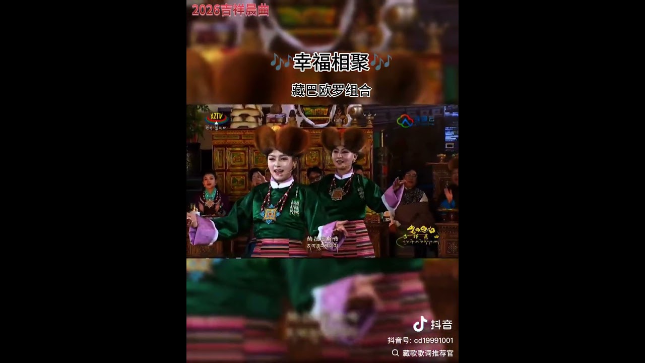 Nga-Tso De La Zom-Suong