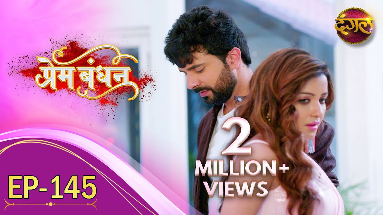 Prem Bandhan - प्रेम बंधन || New Full Episode 145 || New TV Show || Dangal TV Channel