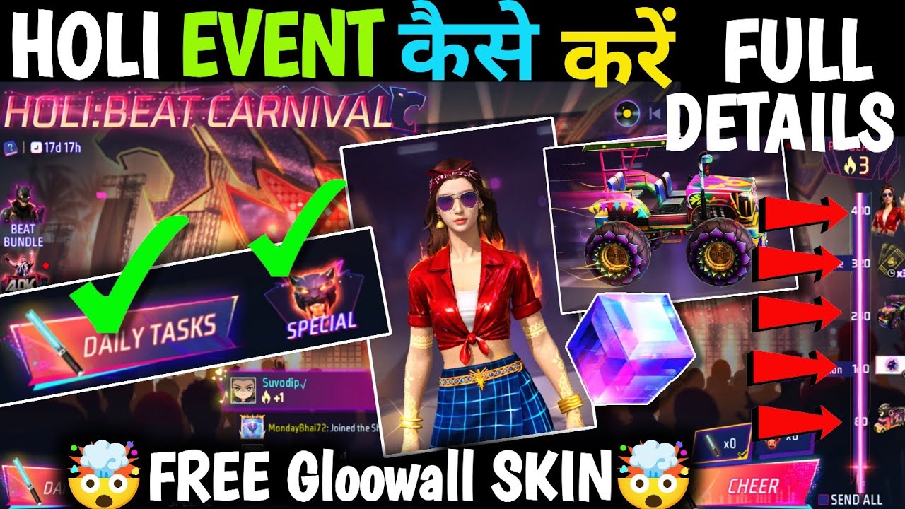 HOLI:BEAT CARNIVAL EVENT| HOLI BUNDLE KAISE MILEGA HOLI GLOOWALL SKIN HOLI EVENT CHEER HOLI EVENT FF