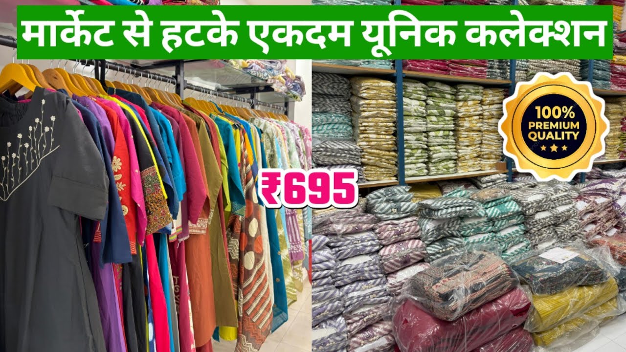 अहमदाबाद के भरोसेमंद कुर्ती मैन्यूफैक्चर 🔥Trusted Kurti Manufacturer | Ahmedabad Wholesale Market