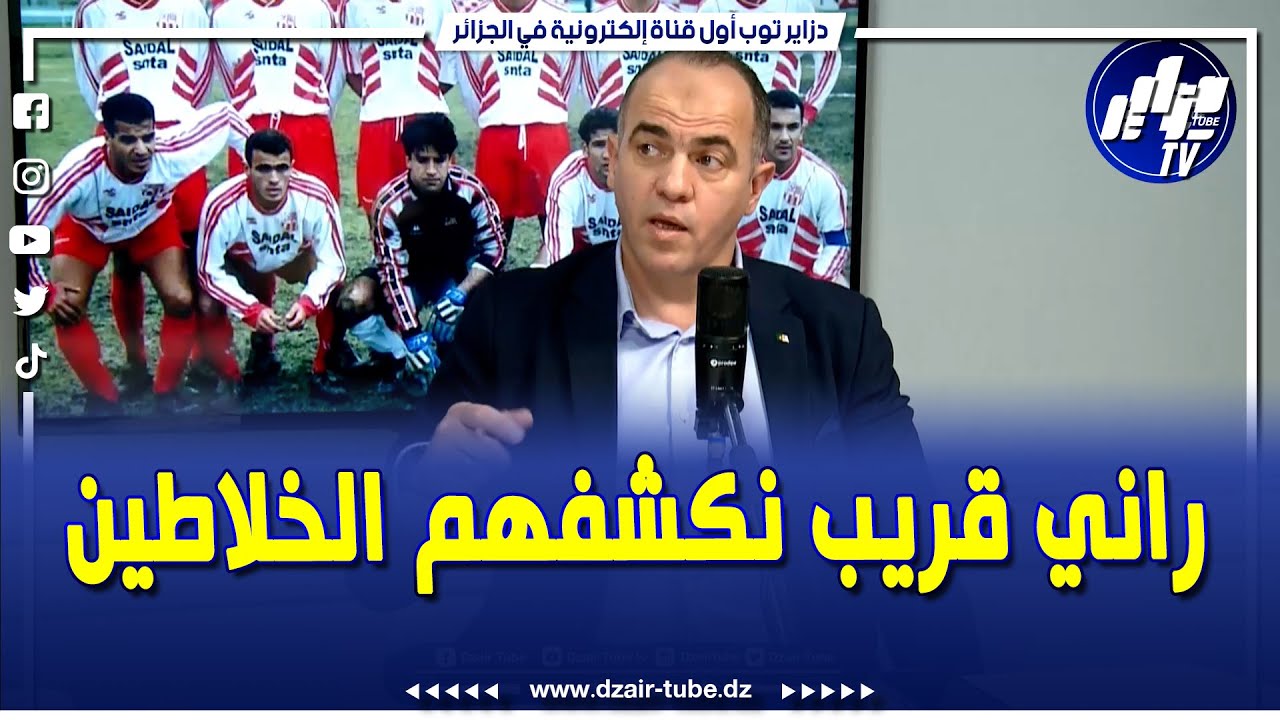 فتاحين في تصريحات نارية..