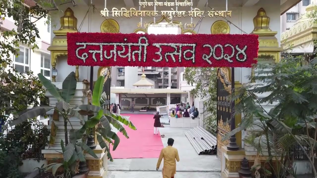 दत्तजयंती उत्सवाची क्षणचित्रे !