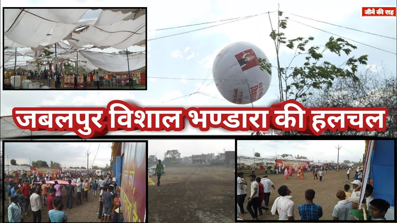 इतनी बारिश तूफान में भी भक्तों की उमंग |जबलपुर म.प्र विशाल भण्डारा 17 जून 2019kabirsahebpraktdivas|