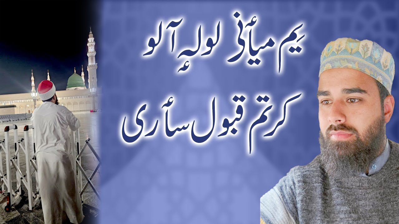 Yim Myani Lole Aalaw Kartam Qubool Saeree / Presented By Khakee Creations