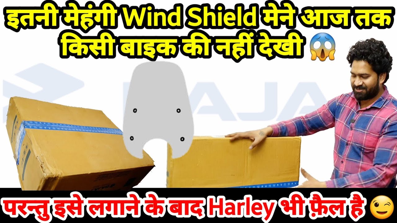 O.m.g इतनी मेहंगी विंड शील्ड😱 Bajaj Avenger 100% Genuine Windshield Unboxing🔥#arvunboxing