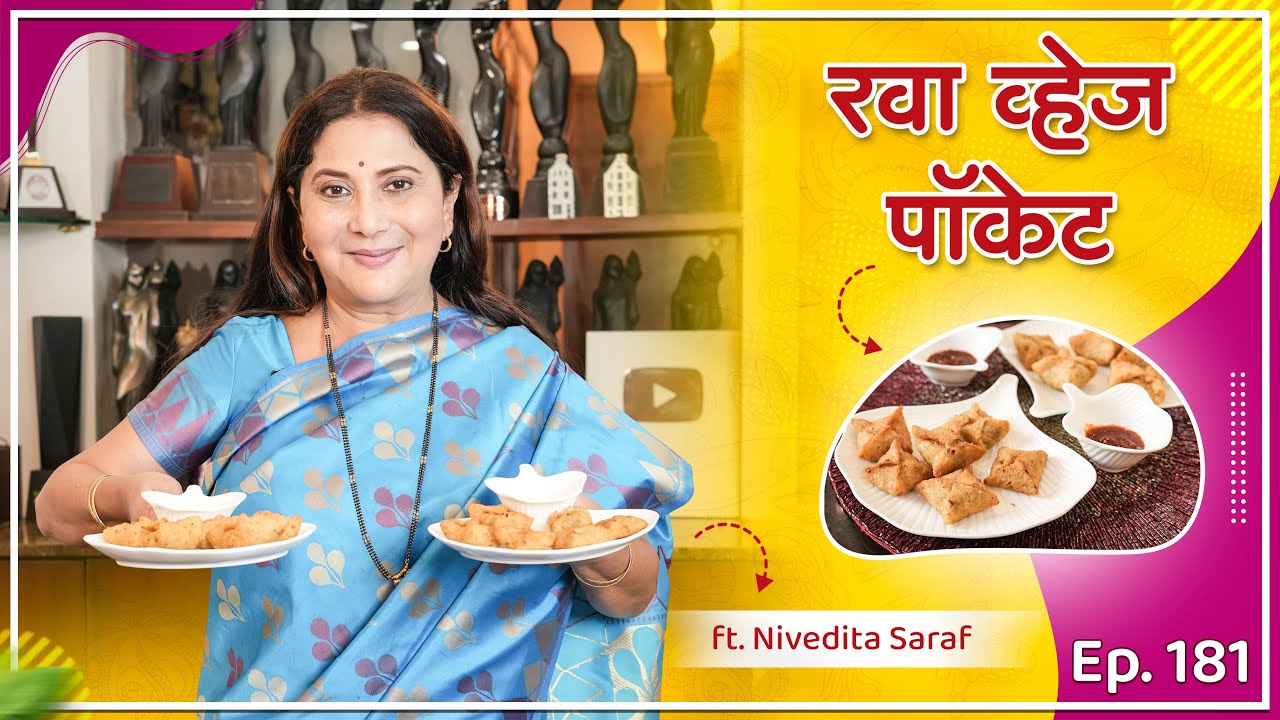 सोपा आणि चविष्ट रवा व्हेज पॉकेट। RAVA VEG POCKET। Evening Snacks | By Nivedita Saraf Recipe